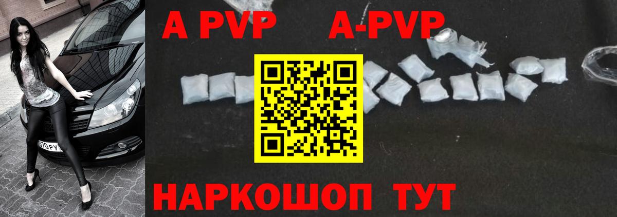 Alpha PVP СК КРИС Луга