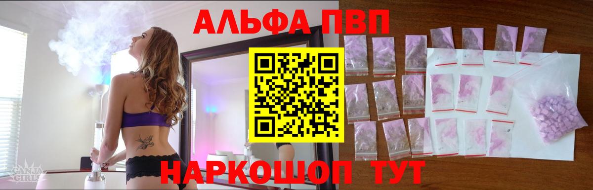 цена наркотик  А ПВП СК КРИС  Вход с VPN  Alpha-PVP VHQ  APVP мука  Луга 