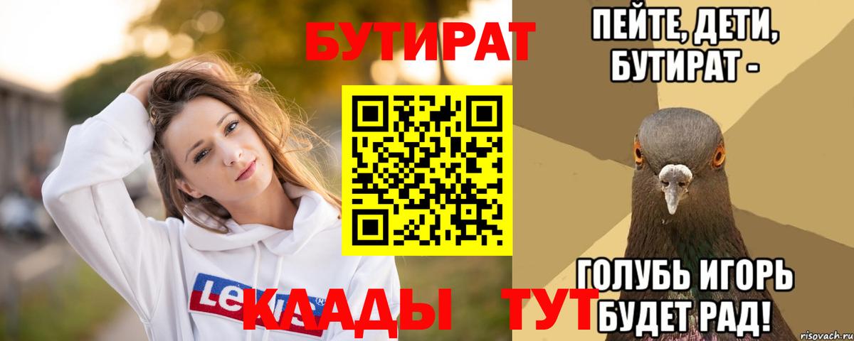 БУТИРАТ GHB  БУТИРАТ  Луга  Вход с VPN 
