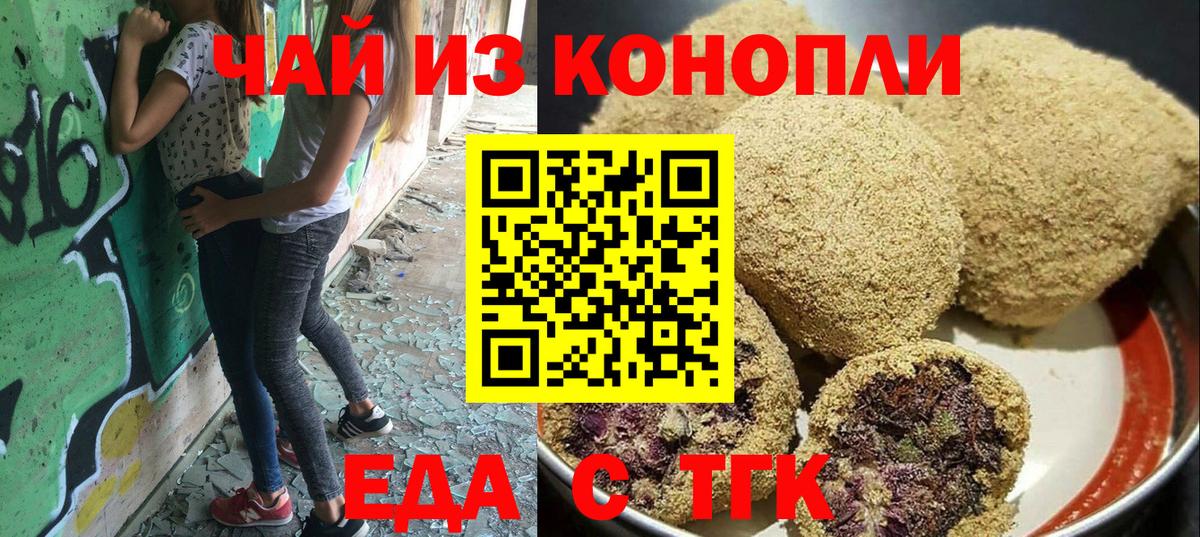 Canna-Cookies марихуана Луга
