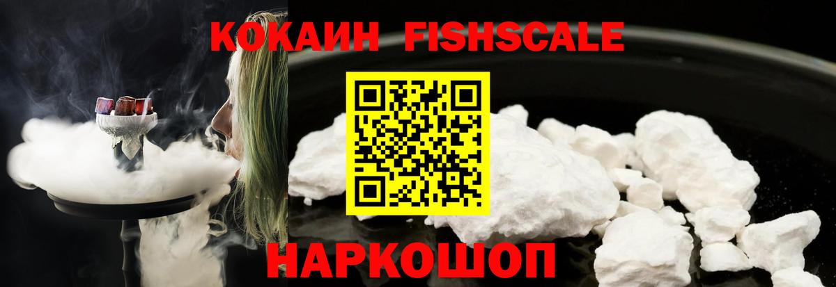 COCAIN Перу  Кокаин FishScale  Луга  Вход с VPN 
