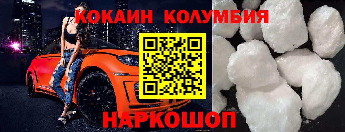 Кокаин 97% Луга