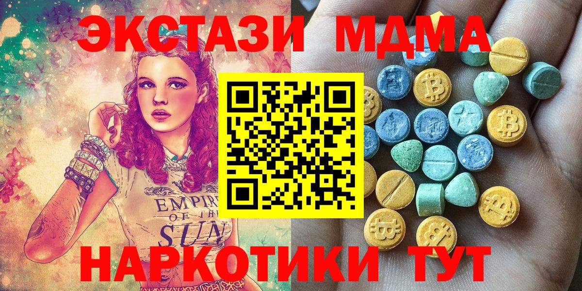 Ecstasy таблы Луга