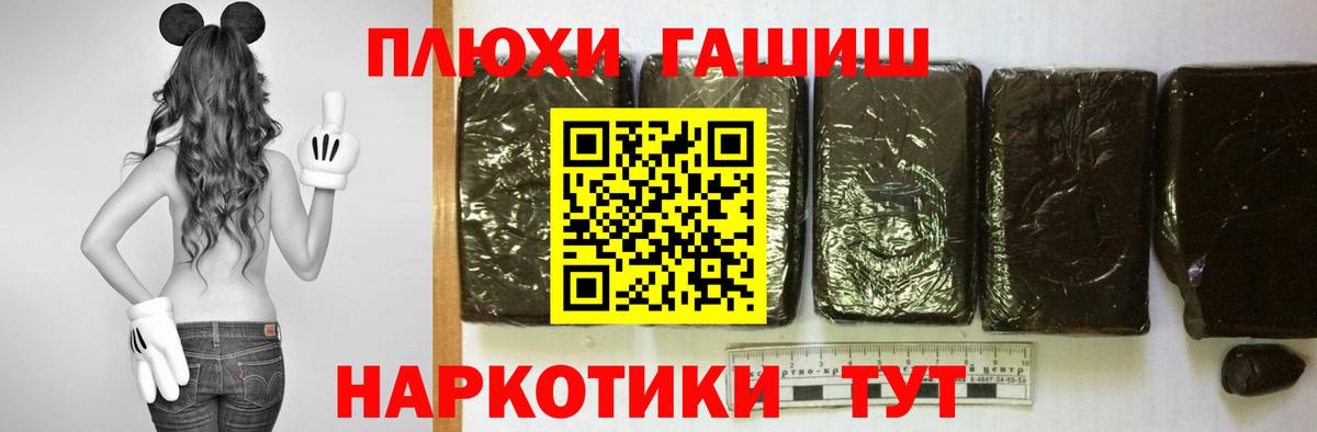 ГАШИШ ice o lator  ГАШ Ice-O-Lator  Вход с VPN  где купить наркоту  Луга 