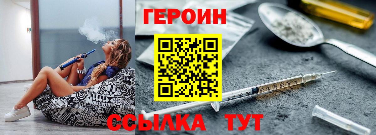 Героин герыч Луга