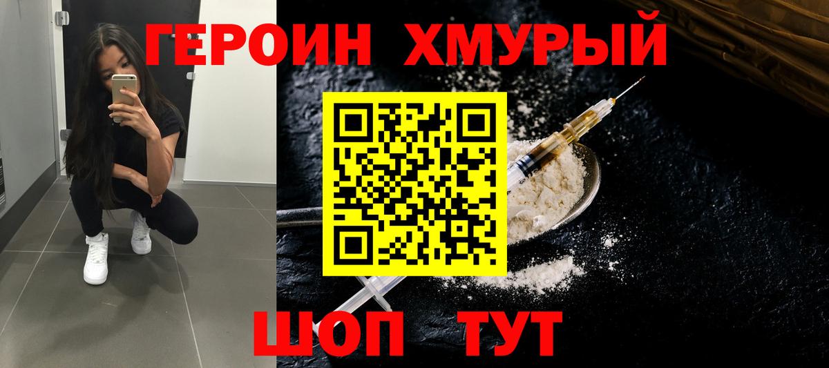 Героин белый  Вход с VPN  Луга 