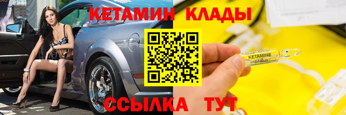 Луга  КЕТАМИН VHQ  Вход с VPN 