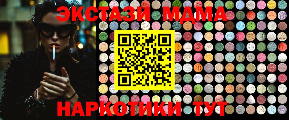 MDMA crystal  Вход с VPN  MDMA кристаллы  MDMA  Луга 