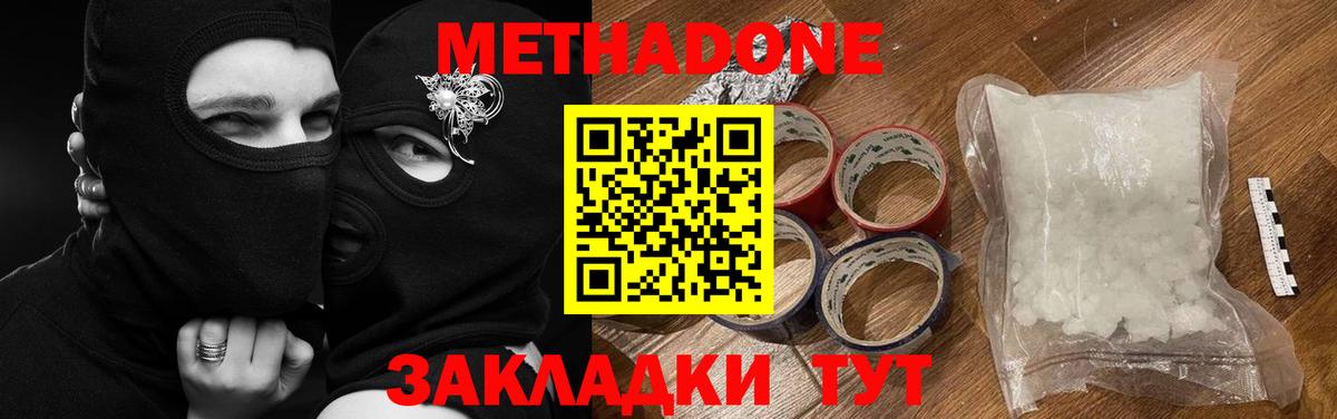 Луга  МЕТАДОН VHQ  МЕТАДОН methadone  Вход с VPN 