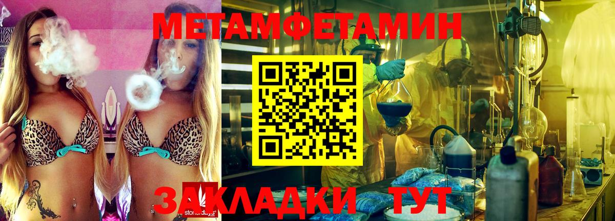МЕТАМФЕТАМИН кристалл Луга