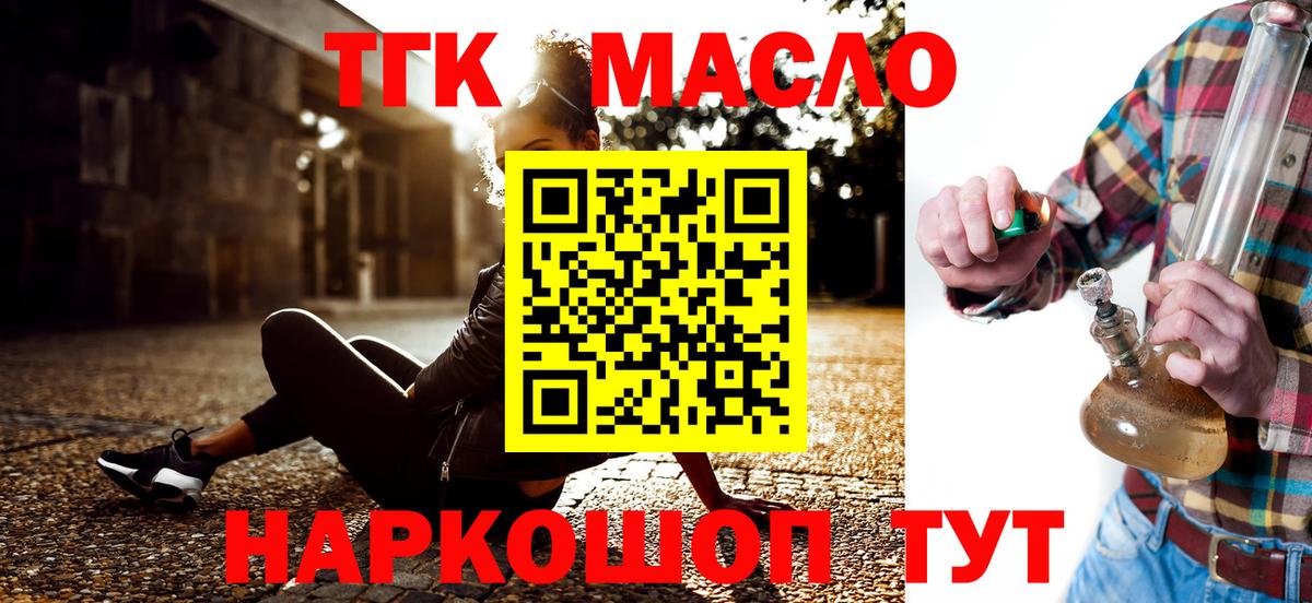 ТГК вейп с тгк  Вход с VPN  ТГК жижа  МЕГА как войти  Луга 